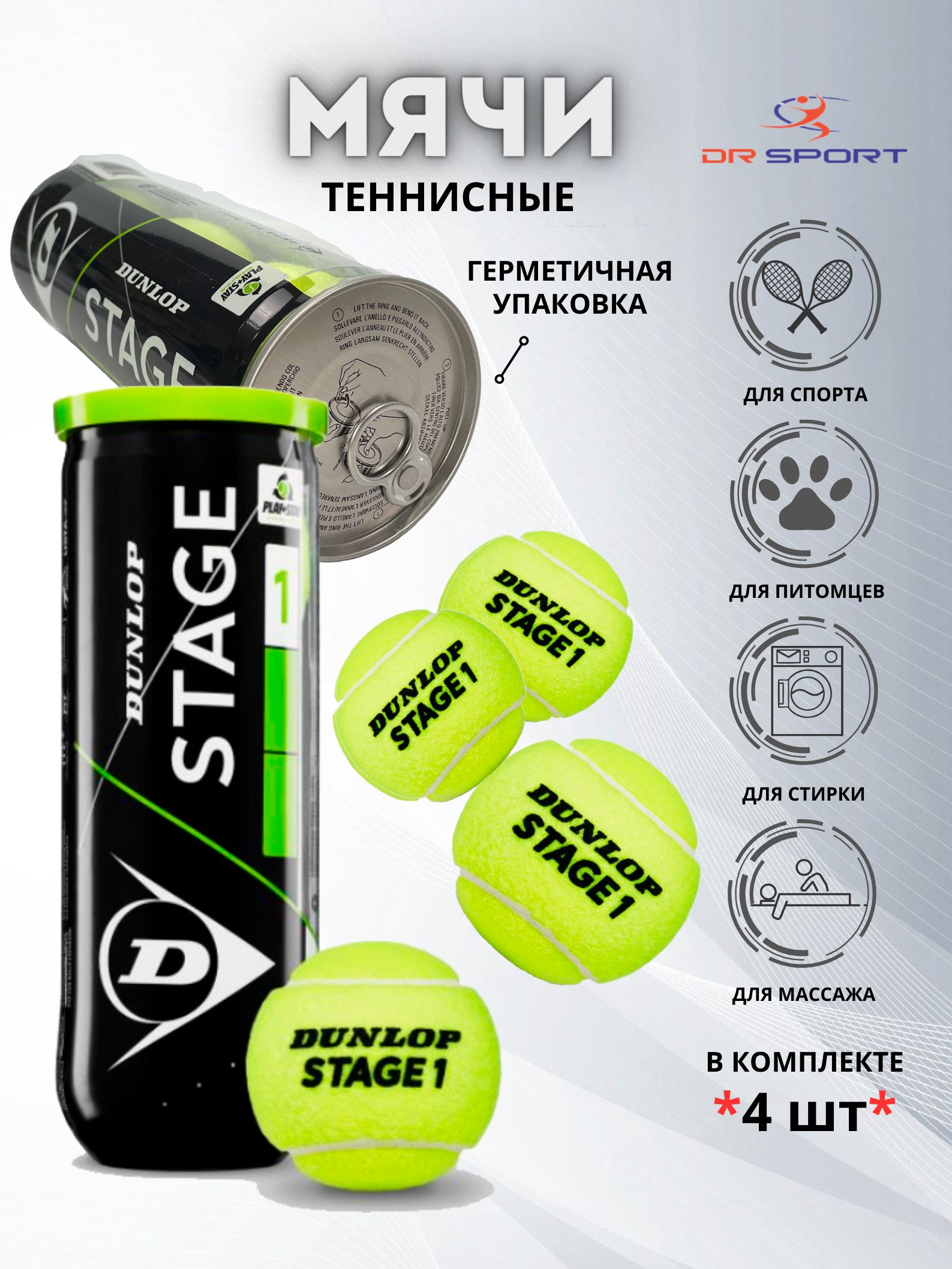 Теннисные мячи для тенниса и массажа STAGE 1 GREEN 3 штуки