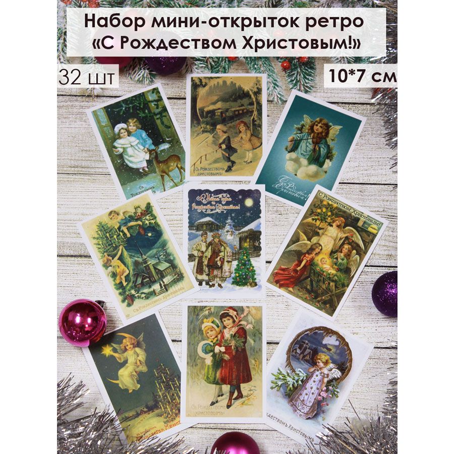 Набор «Рождественская открытка своими руками», цена — р., купить в интернет-магазине