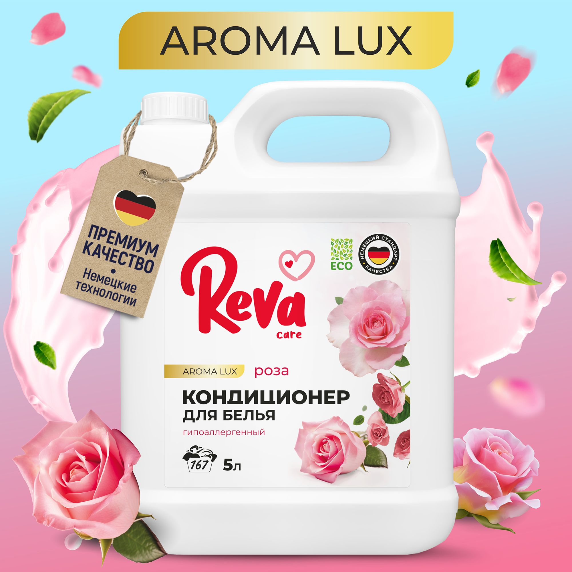 Кондиционер для белья, 5л, Ополаскиватель / REVA CARE AROMA LUX Роза