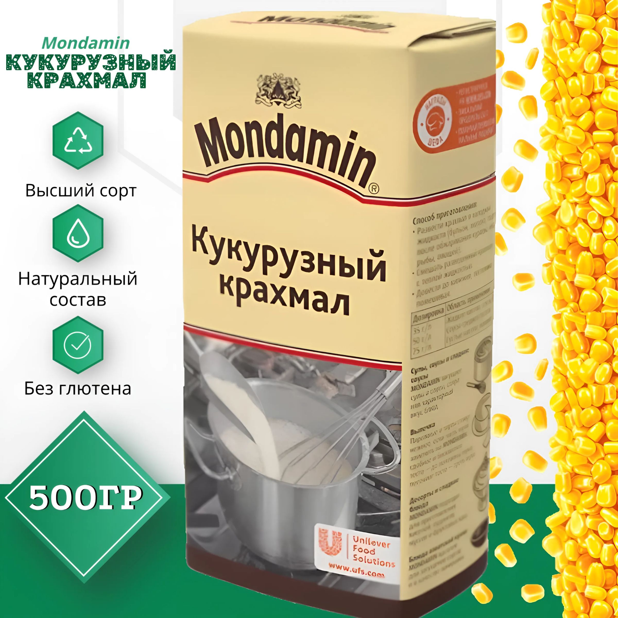 Кукурузный крахмал Mondamin высший сорт 500 гр - купить с доставкой по  выгодным ценам в интернет-магазине OZON (923491373)