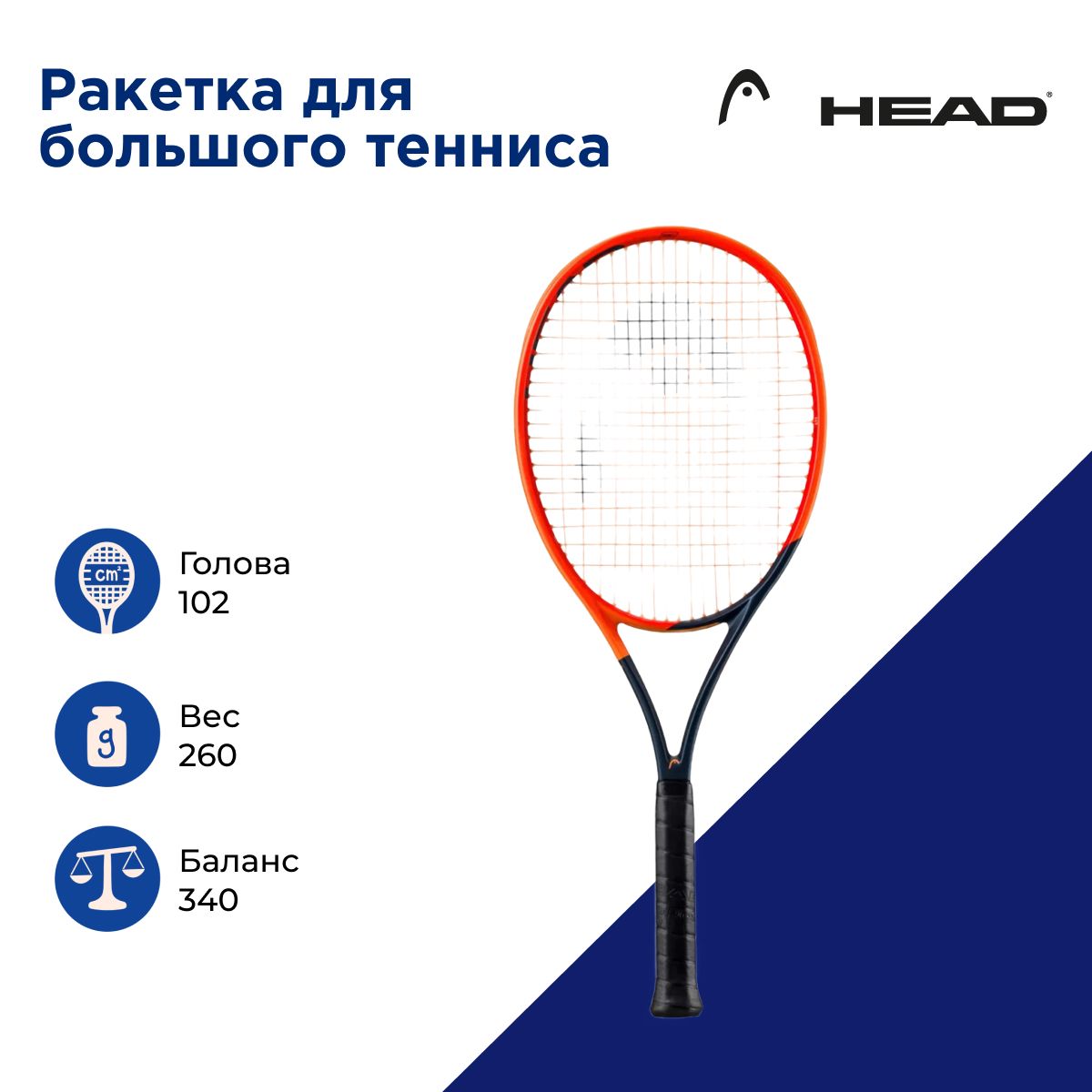 Теннисная ракетка Head Radical Team L 2023. Ручка 3