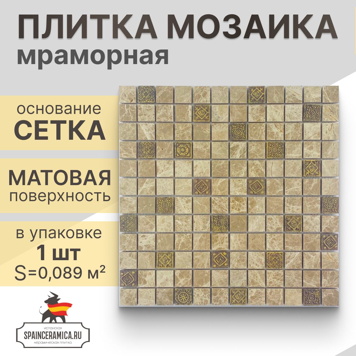 Плитка мозаика (мрамор,керамика) NS mosaic K-717 29,8x29,8 см 1 шт (0,089 кв.м)