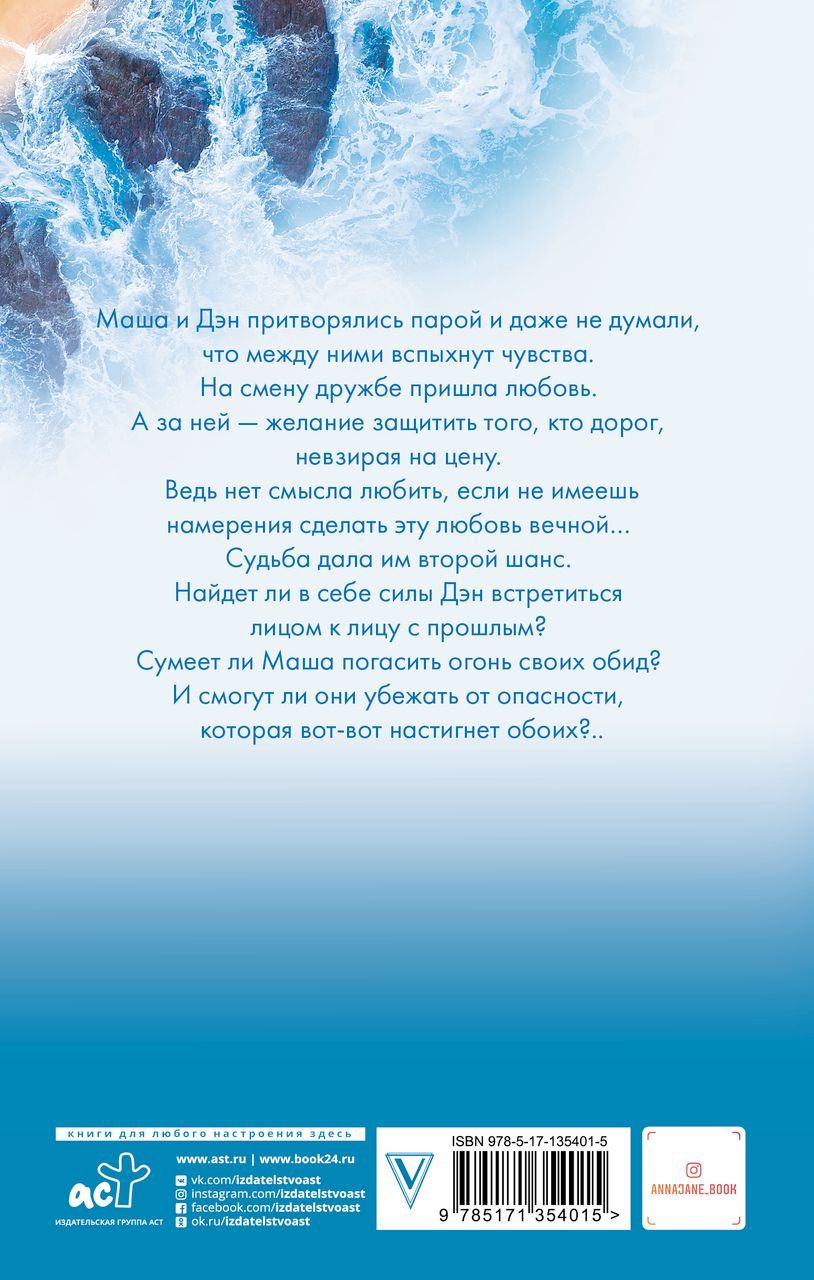 Ты сердце моё прости за любовь. Огонь картинка. Разгорелись чувства. Почему онегин охладел к жизни. Разгорелись чувства.