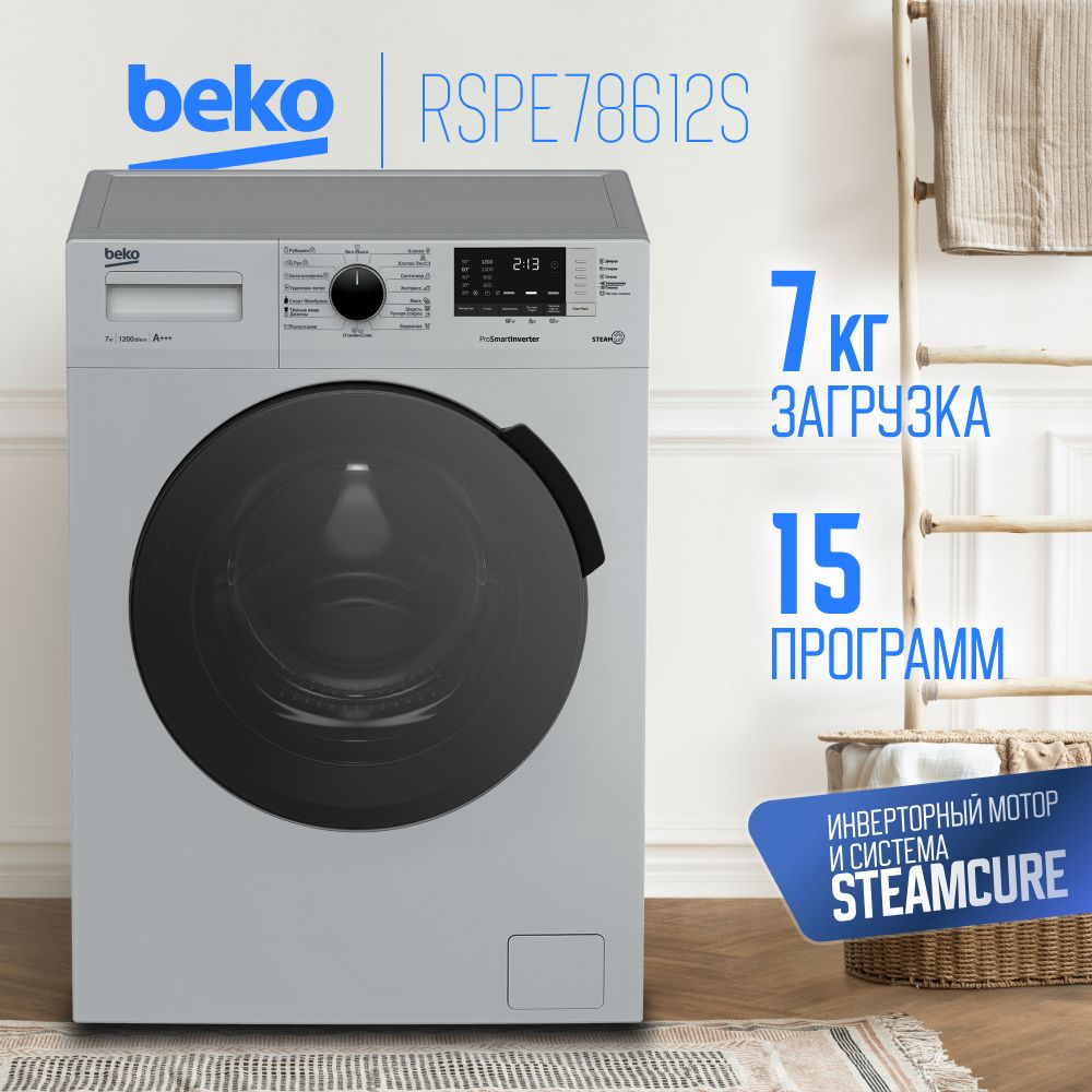 Стиральная Машина Beko Rspe 7812w Купить