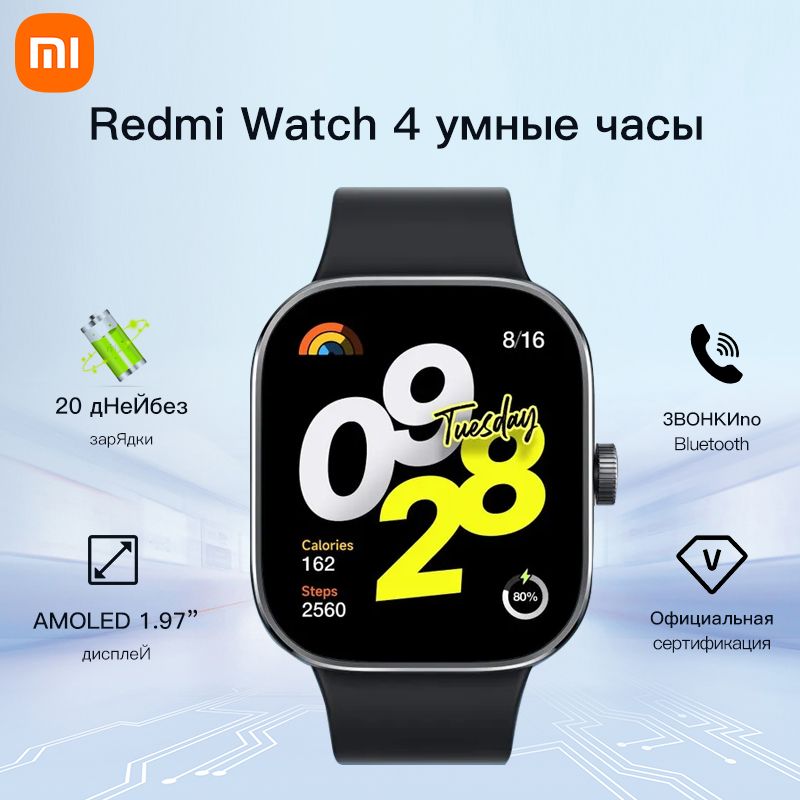 XiaomiУмныечасыWatch4,30mm,черный