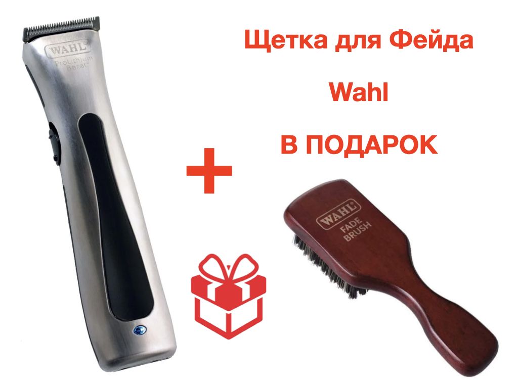 Wahl Триммер для волос Триммер Wahl ProLithium Beret 8841-616H, кол-во насадок 4