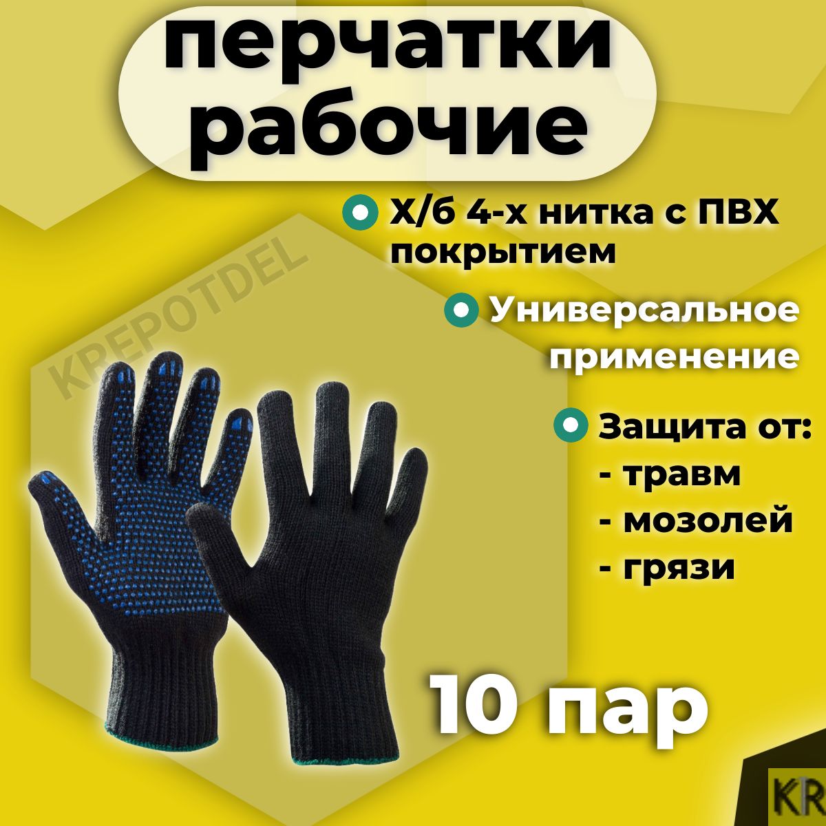 Х Нить Для Перчаток Купить