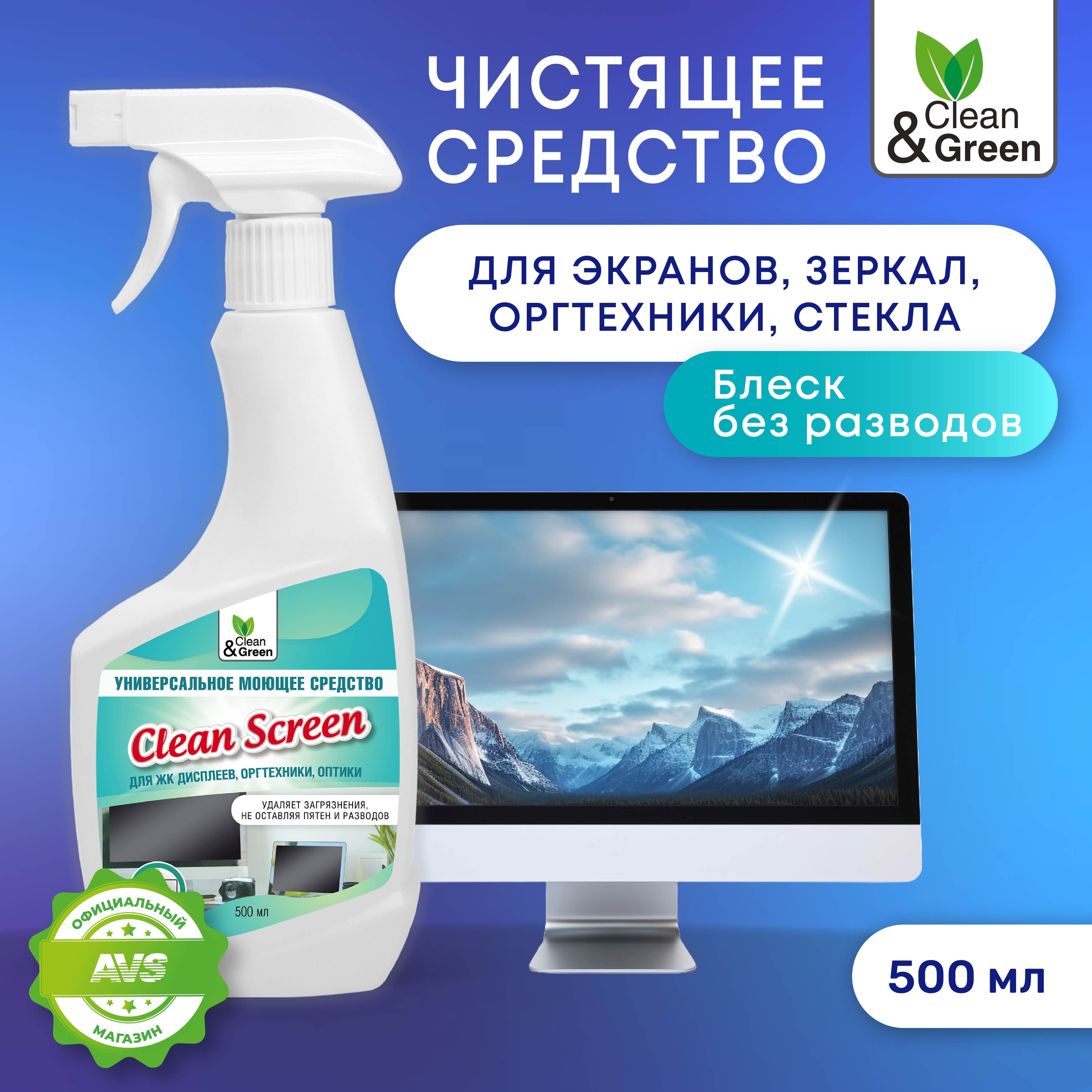 Clean&Green / Средство для чистки мониторов и оптики 500 мл.