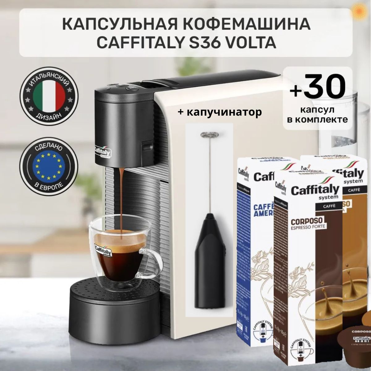 Caffitaly Капсульная кофемашина Кофемашина VoltaS36, белый