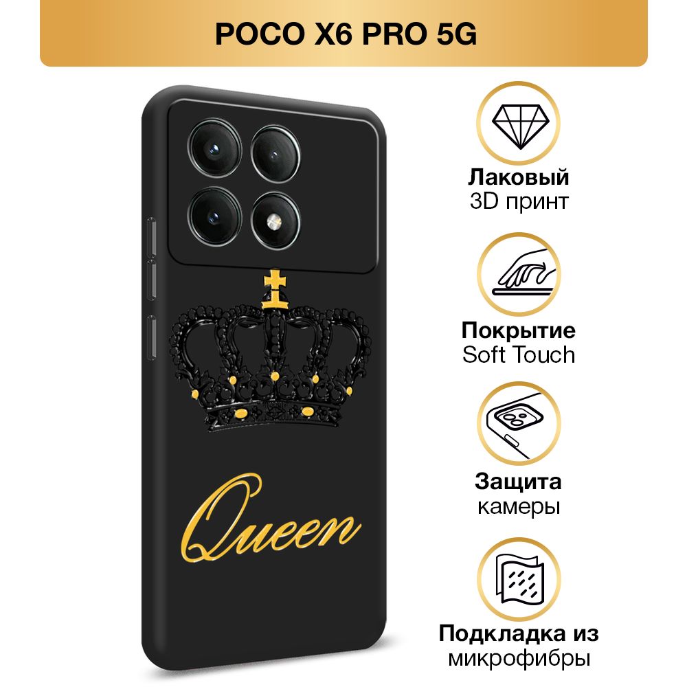 ЧехолSoftTouchнаXiaomiPocoX6PRO5G/ПокоX6Про5G"Коронадлякоролевы",черный