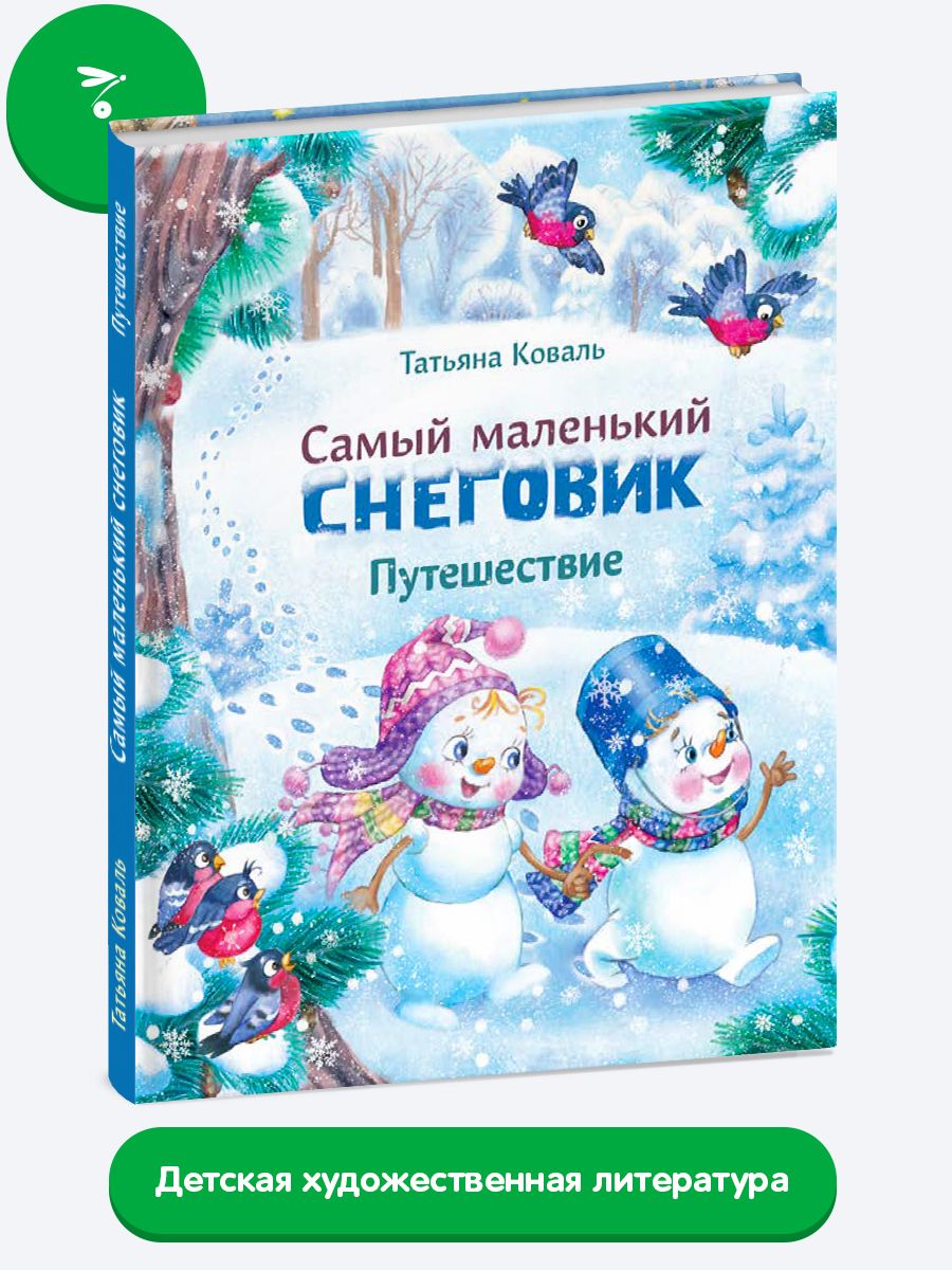 Самые крутые снеговики на даче, в лесу и в городе | Forum-home: строительный портал | Дзен