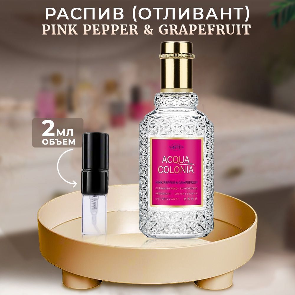 Одеколон MAURER & WIRTZ 4711 Acqua Pink Pepper & Grapefruit edс 2 мл