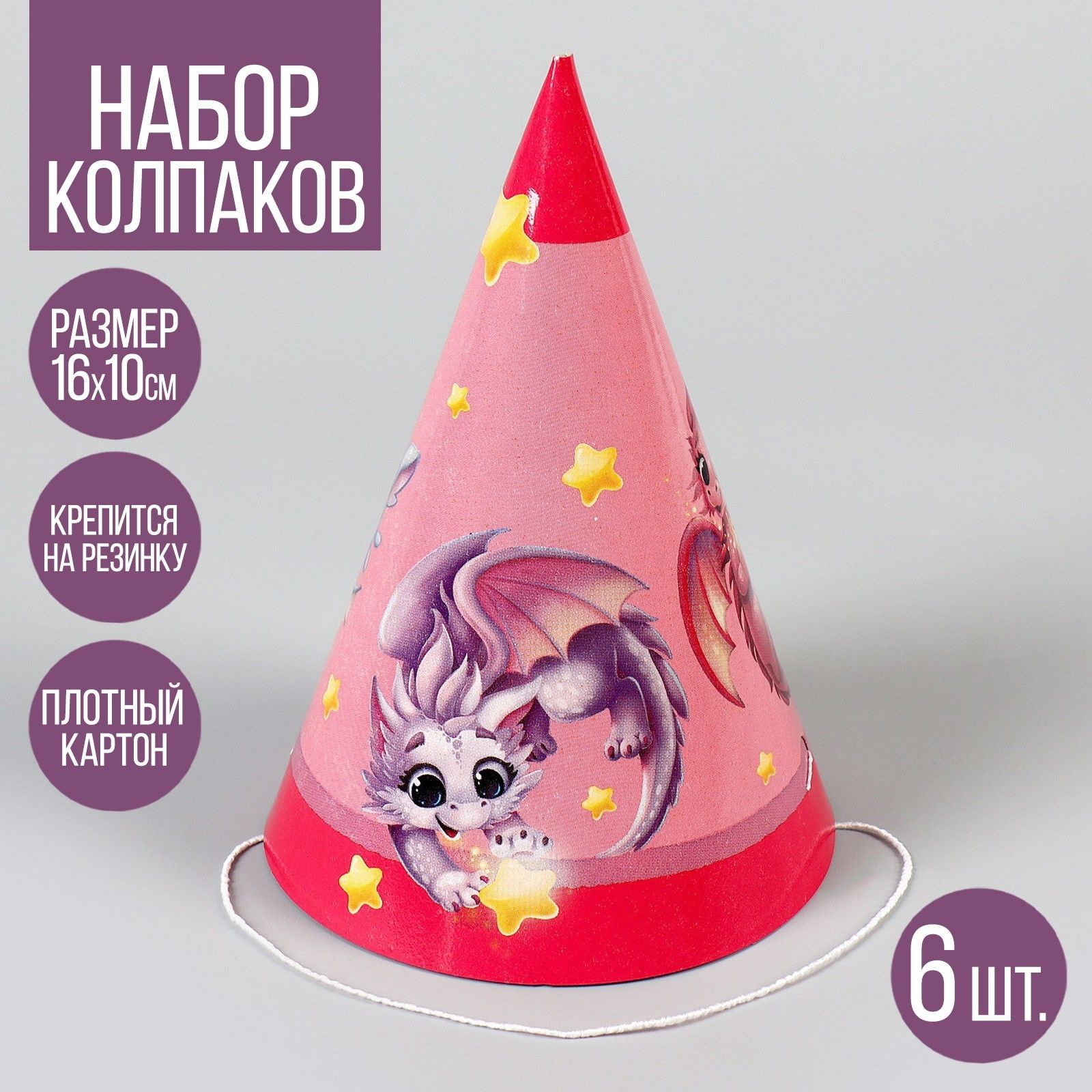 Колпак из бумаги