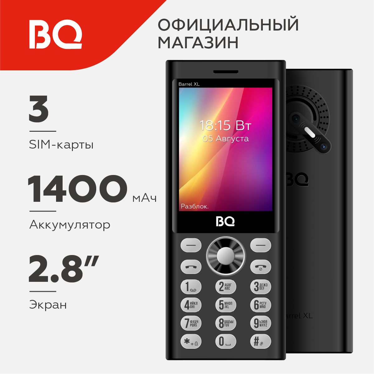 Мобильный телефон BQ 2832 Barrel XL Black+Silver