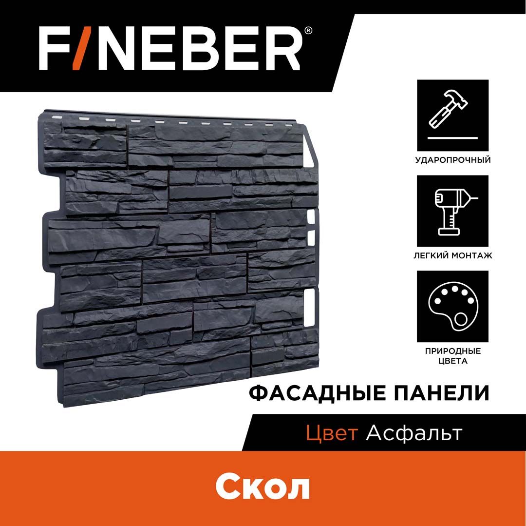 Фасадная панель FINEBER Скол, асфальт