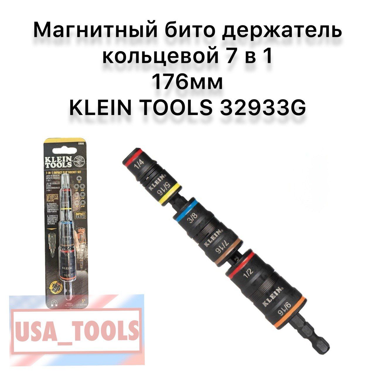 KleinTools