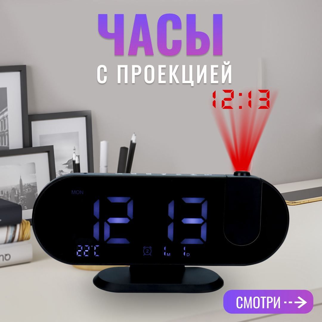 Часыэлектронные,чёрный,21*10*2.5см