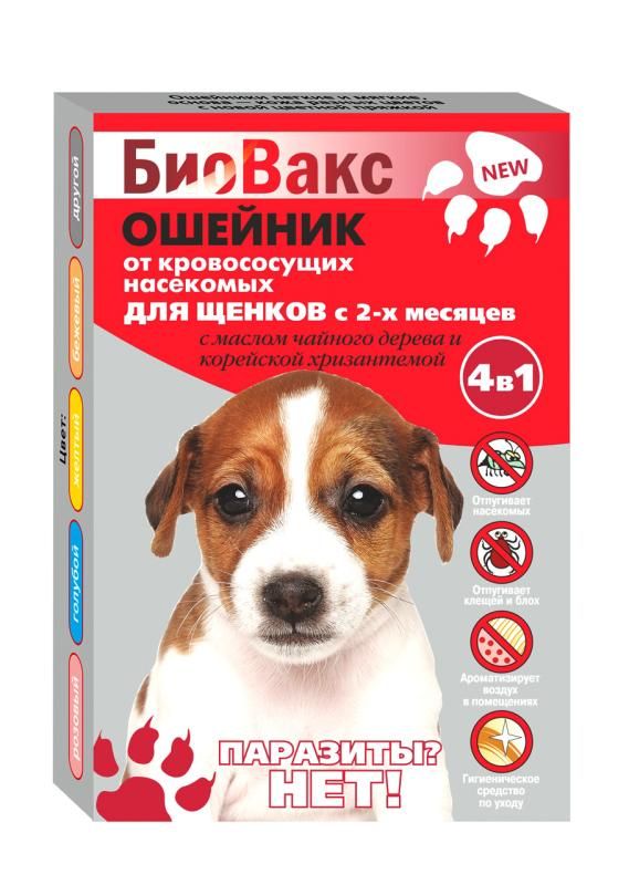 БиоВакс антипаразитарный биоошейник "Паразиты? Нет!" для щенков, 40 см, красный