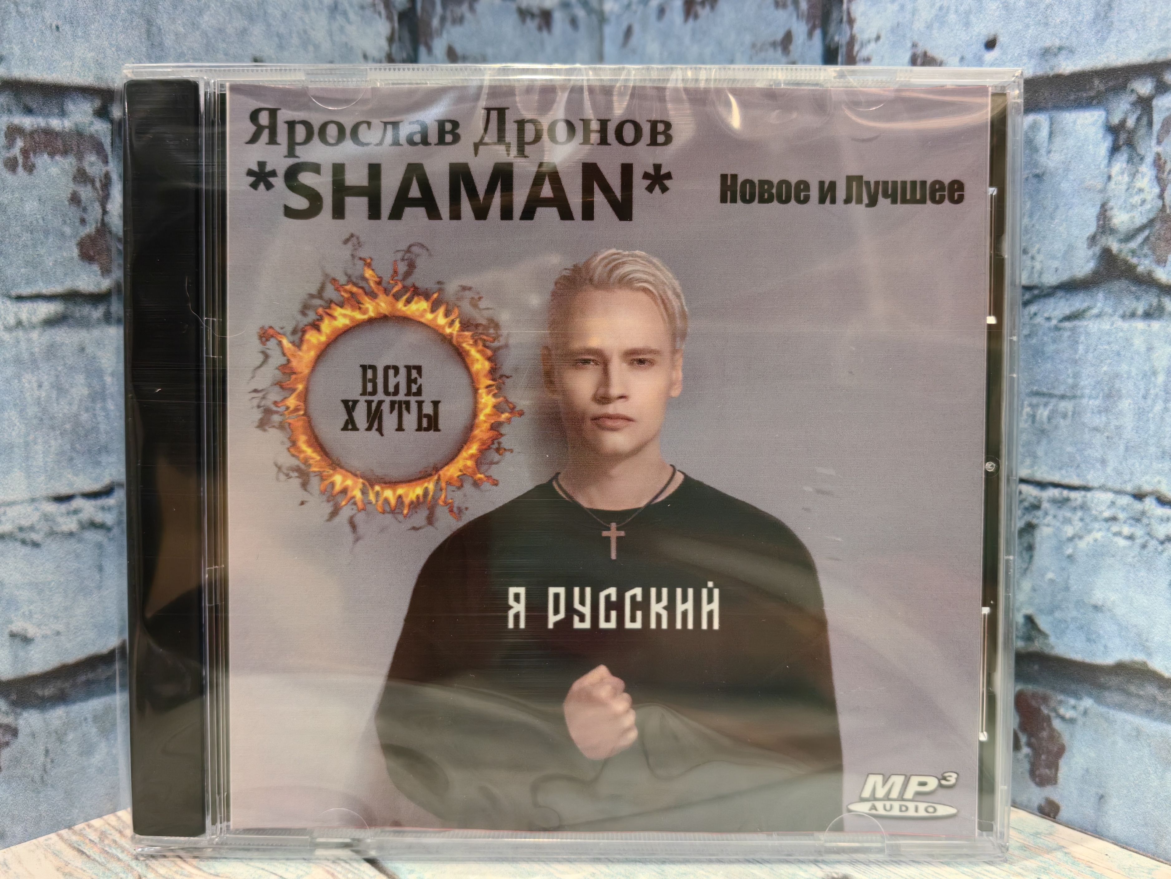 MP3 SHAMAN / Шаман / Все хиты mp3 - купить по низким ценам в  интернет-магазине OZON (1551146180)