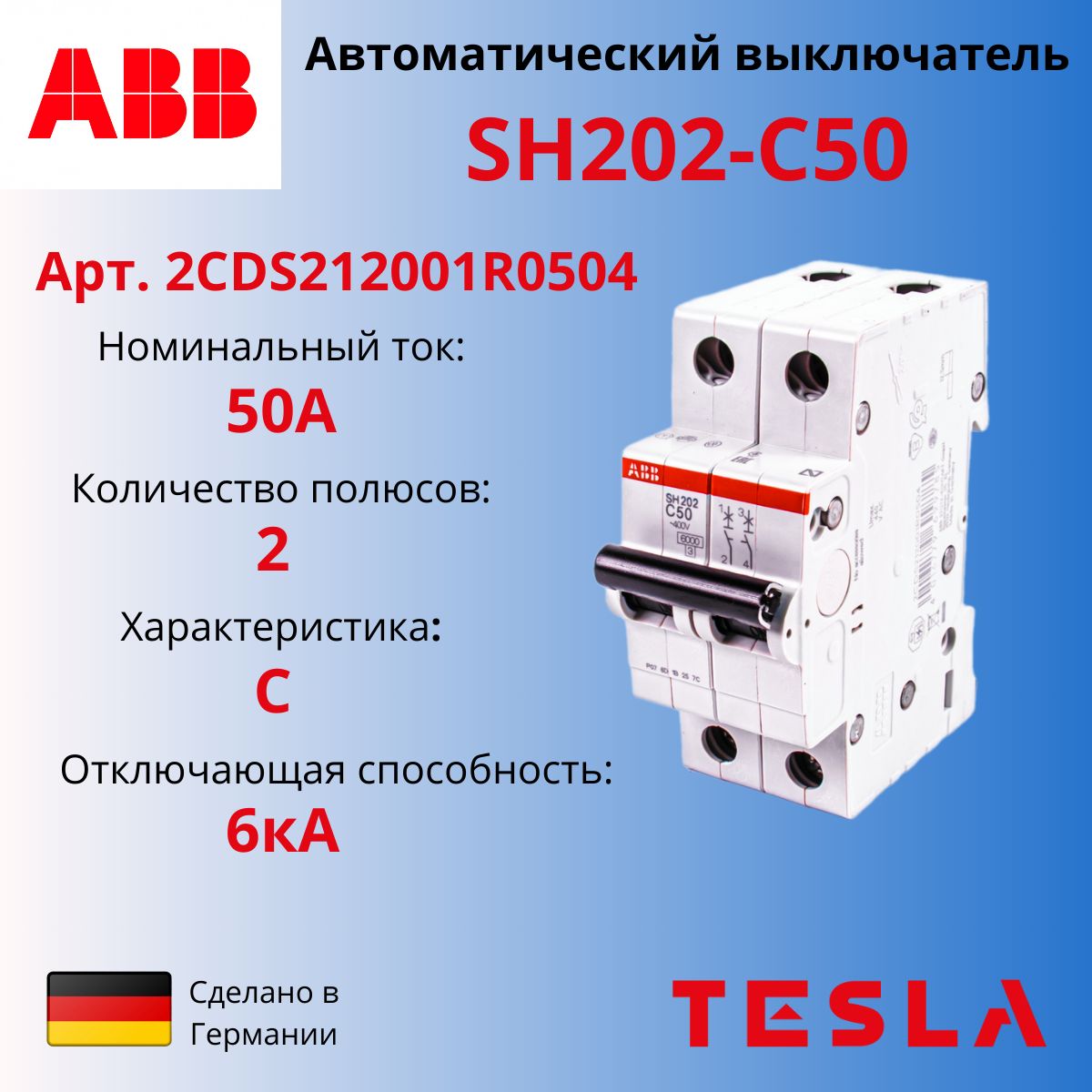 Купить Автомат Abb 25 Ампер