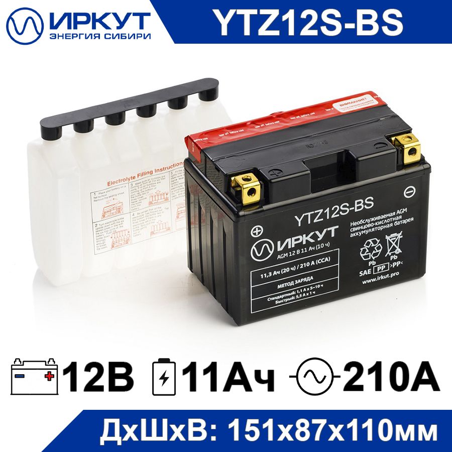 МотоаккумуляторстартерныйИРКУТYTZ12S-BS12В11Ачпрямаяполярность210А(12V11Ah)(CT1211)СухозаряженныйAGM,аккумулятордлямотоцикла,квадроцикла,гидроцикла,мопеда,снегоходагенератора