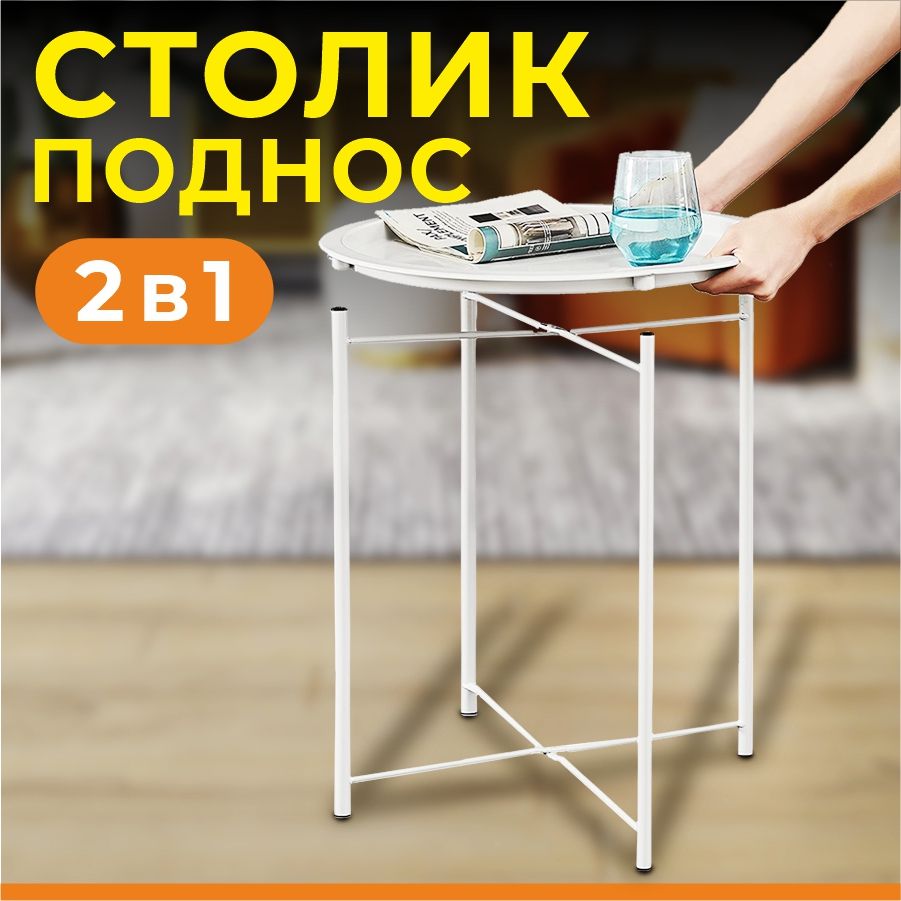 elisee Журнальный стол TN026White, 47х47х50 см