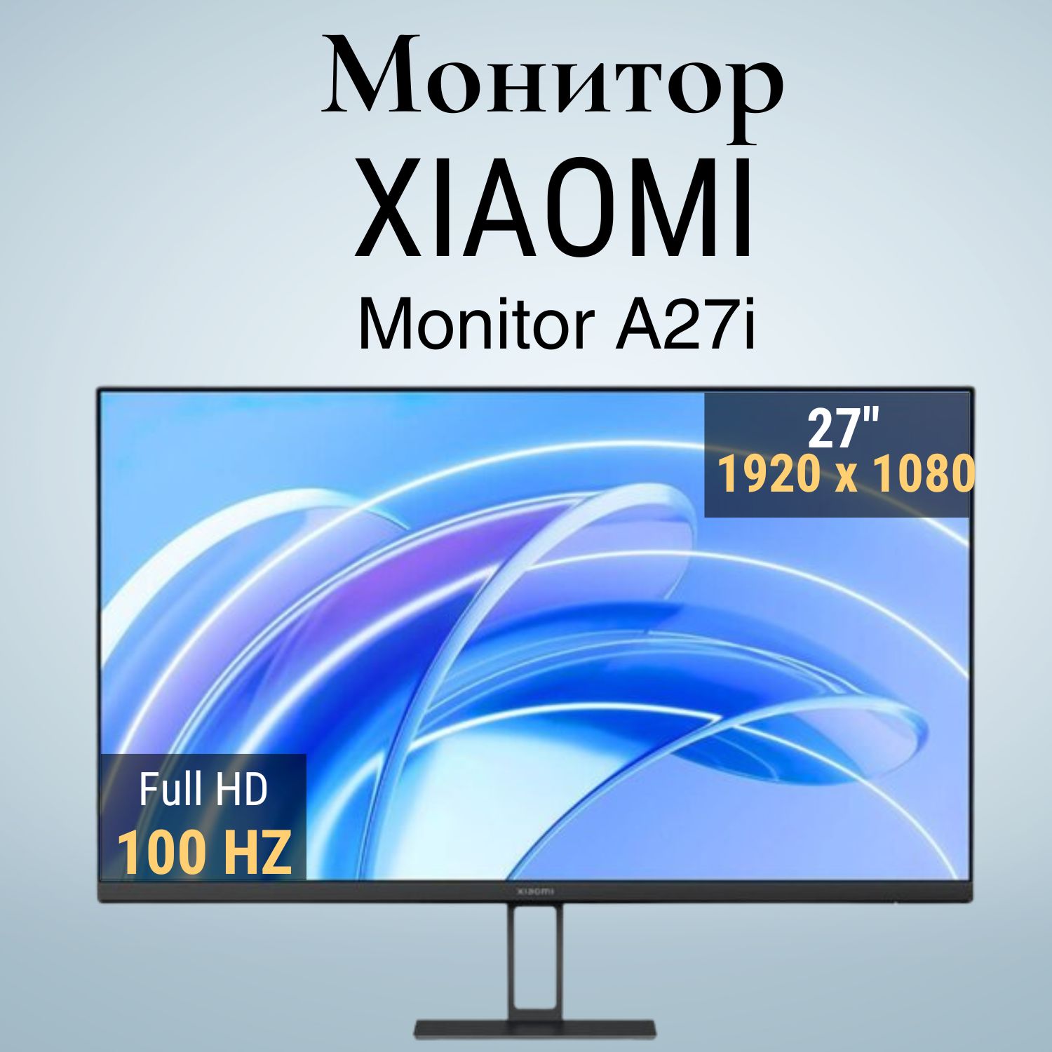 Xiaomi27"МониторMonitorA27iELA5345EU+комплектаксессуаров+подарочныйсертификат,черный