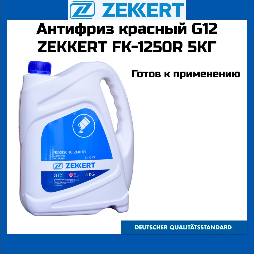 Антифриз готовый к применению (красный) G12 5 кг Zekkert FK1250R