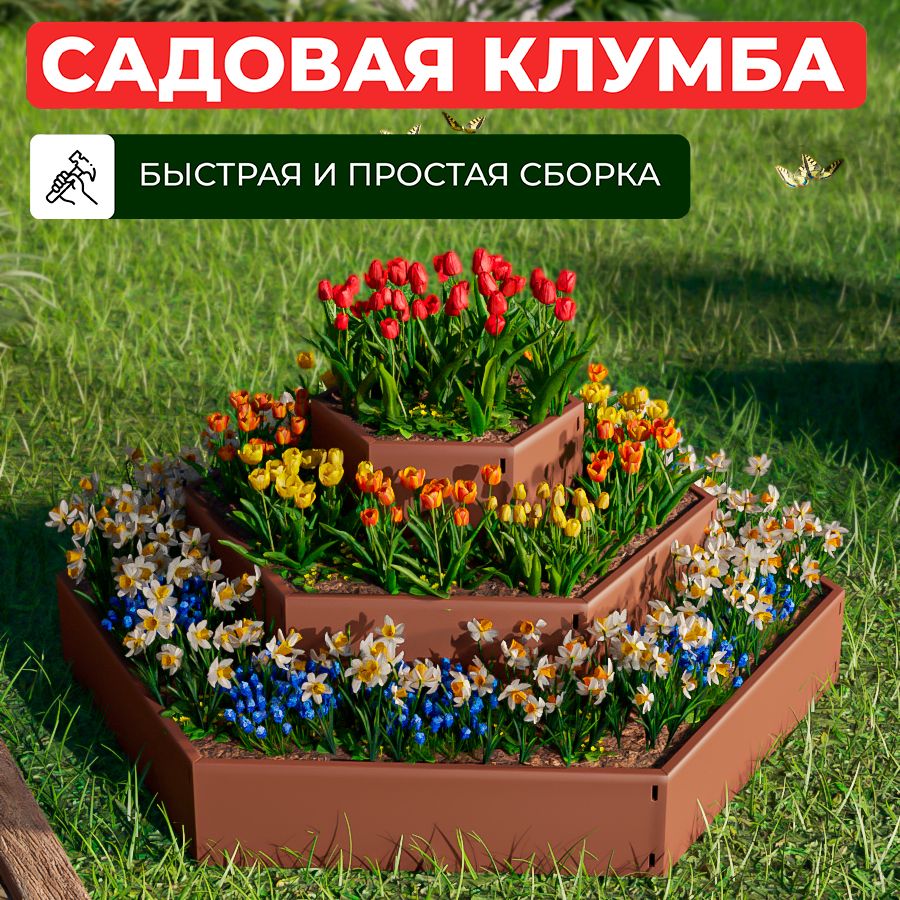 Клумба-ПРО Клумба, 1х1 м