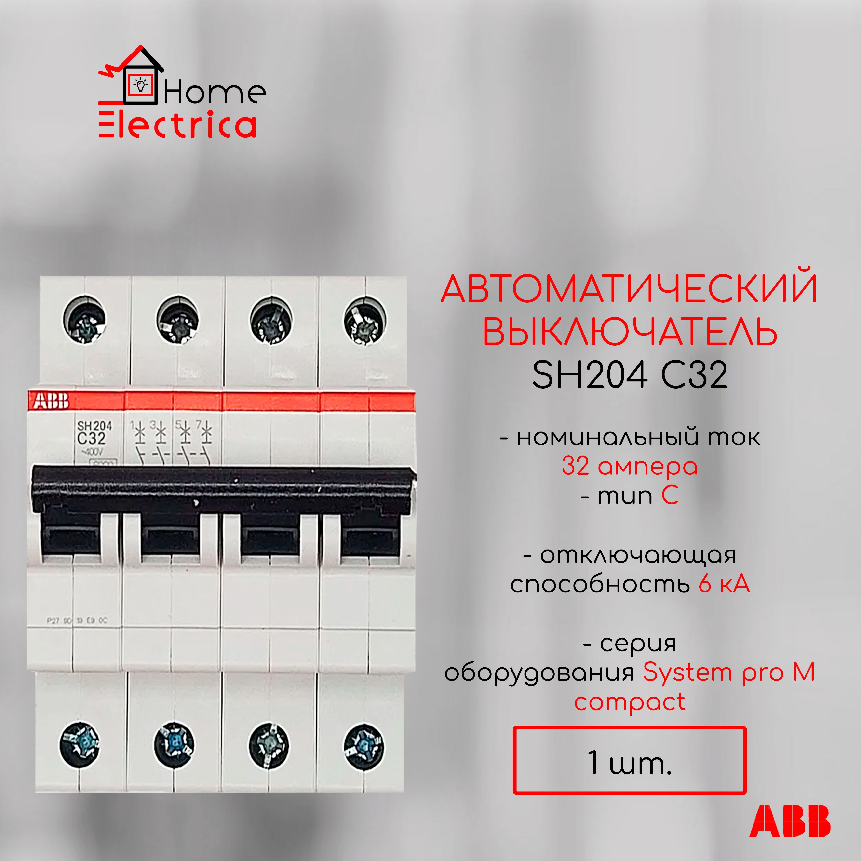 Автоматический выключатель ABB SH204 С32 6кА тип C 2CDS214001R0324