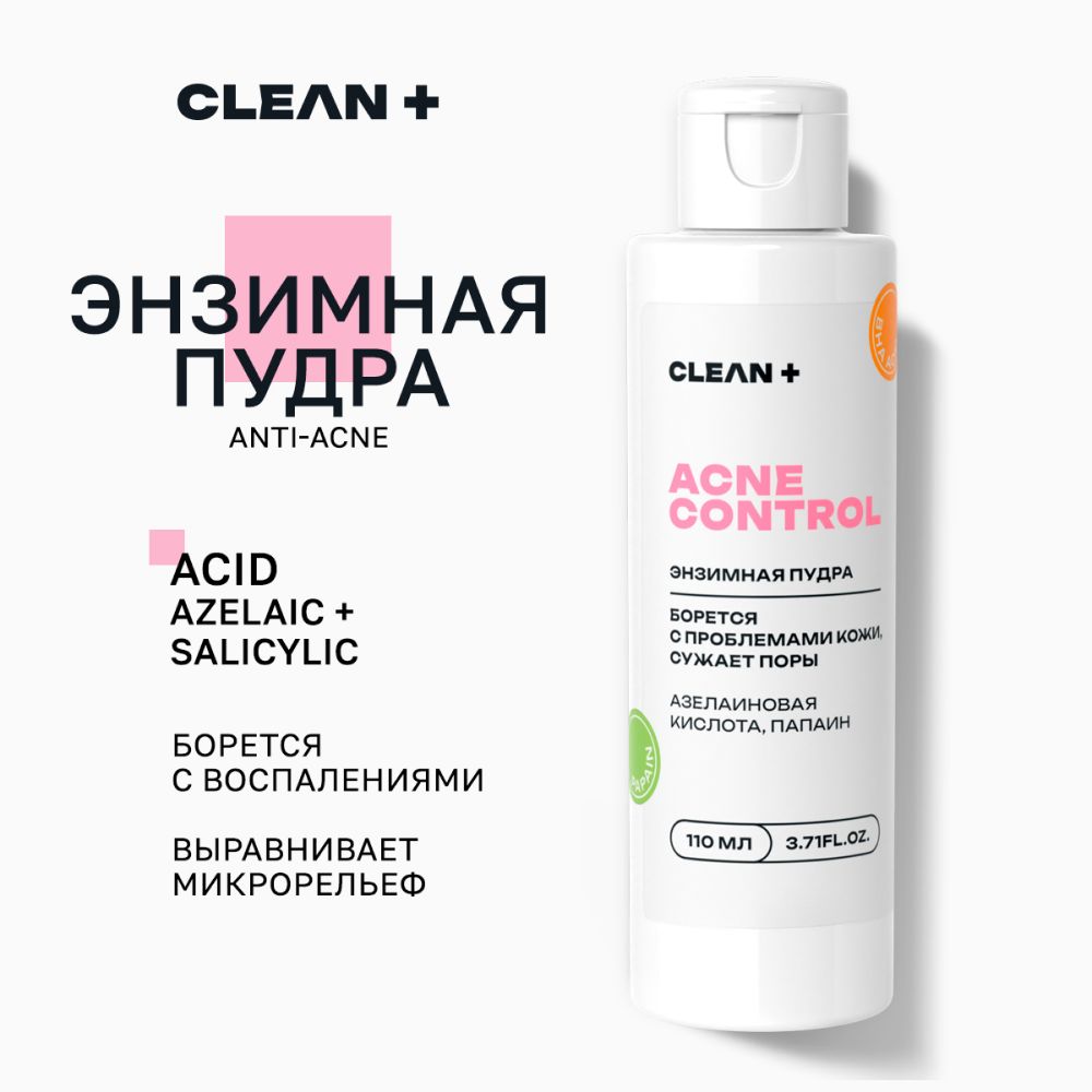 CLEANPLUS Энзимная пудра для умывания, для лица от прыщей ACNE CONTROL, 110 мл