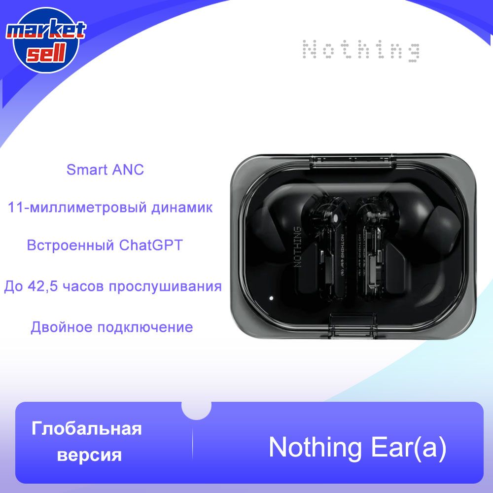 NothingНаушникибеспроводныесмикрофономNothingEar(a),Bluetooth,черныйматовый