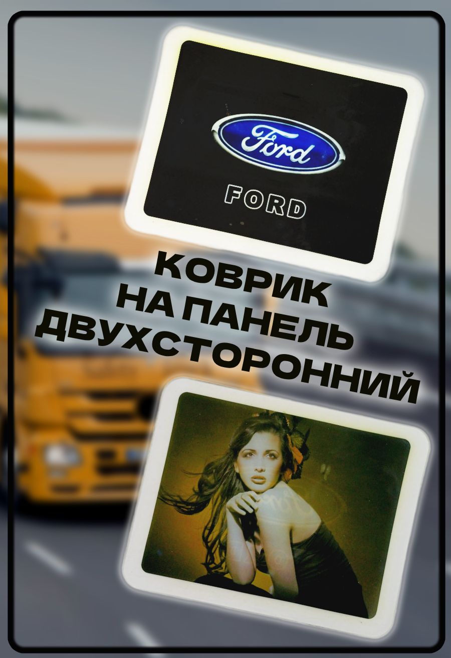 Коврик на торпедо, Гравитационный, диагональ 8.1"