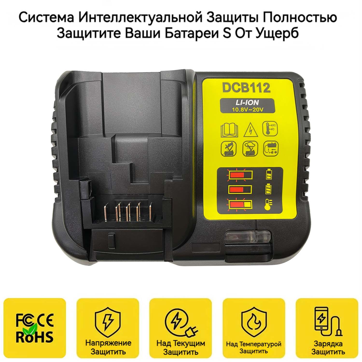 Зарядное устройство DEWALT DC112 (10,8 V 12V, 14,4 V 18V 20V), 3.0A, Li-Ion. Уцененный товар