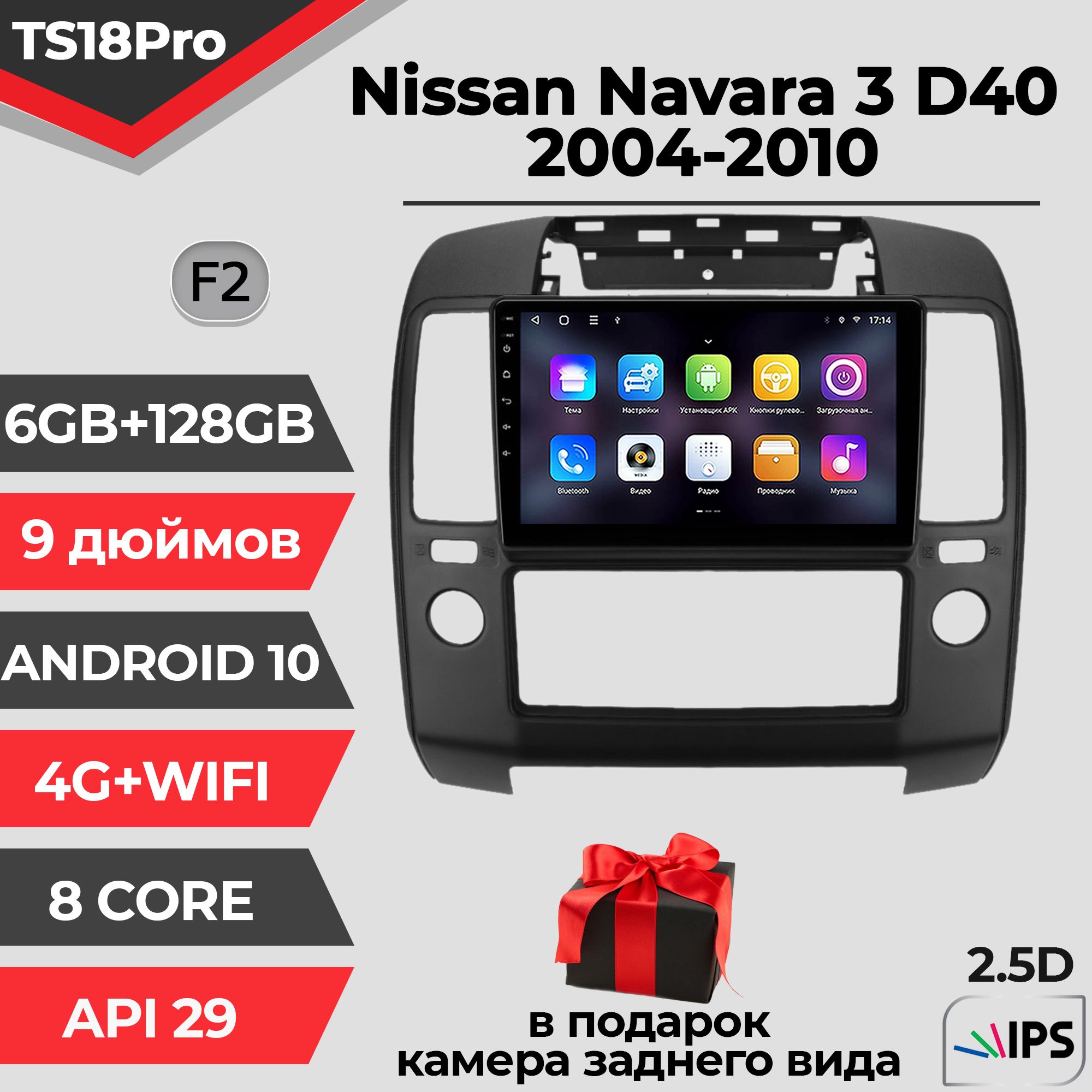 Штатная автомагнитола TS18PRO/ 6+128GB/ Nissan Navara 3 D40/ Ниссан Навара 3/ Магнитола Android 10/2din/ Головное устройство/ Мультимедиа/