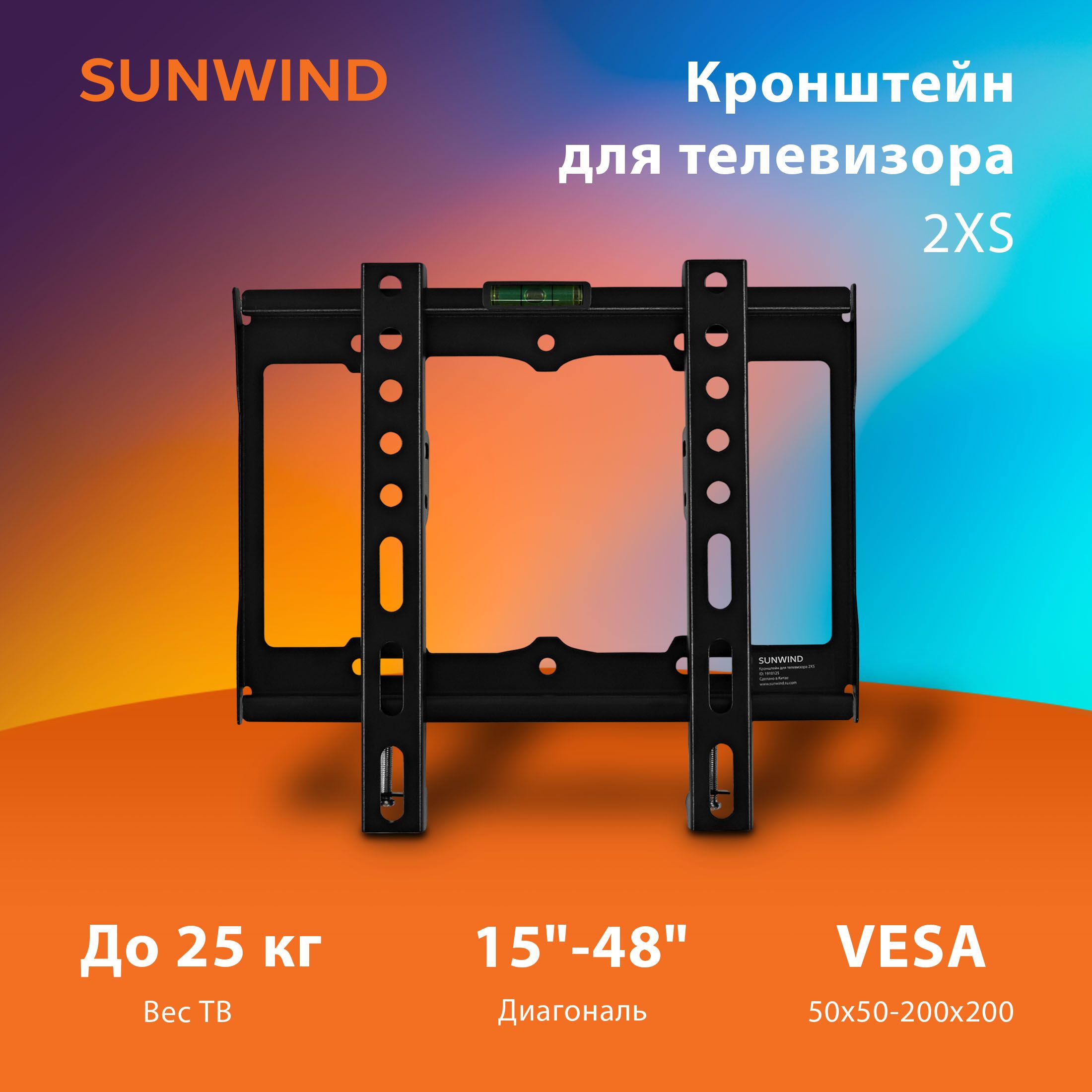 КронштейндлятелевизораSunWind2XSчерный15"-48"макс.25кгнастенныйфиксированный