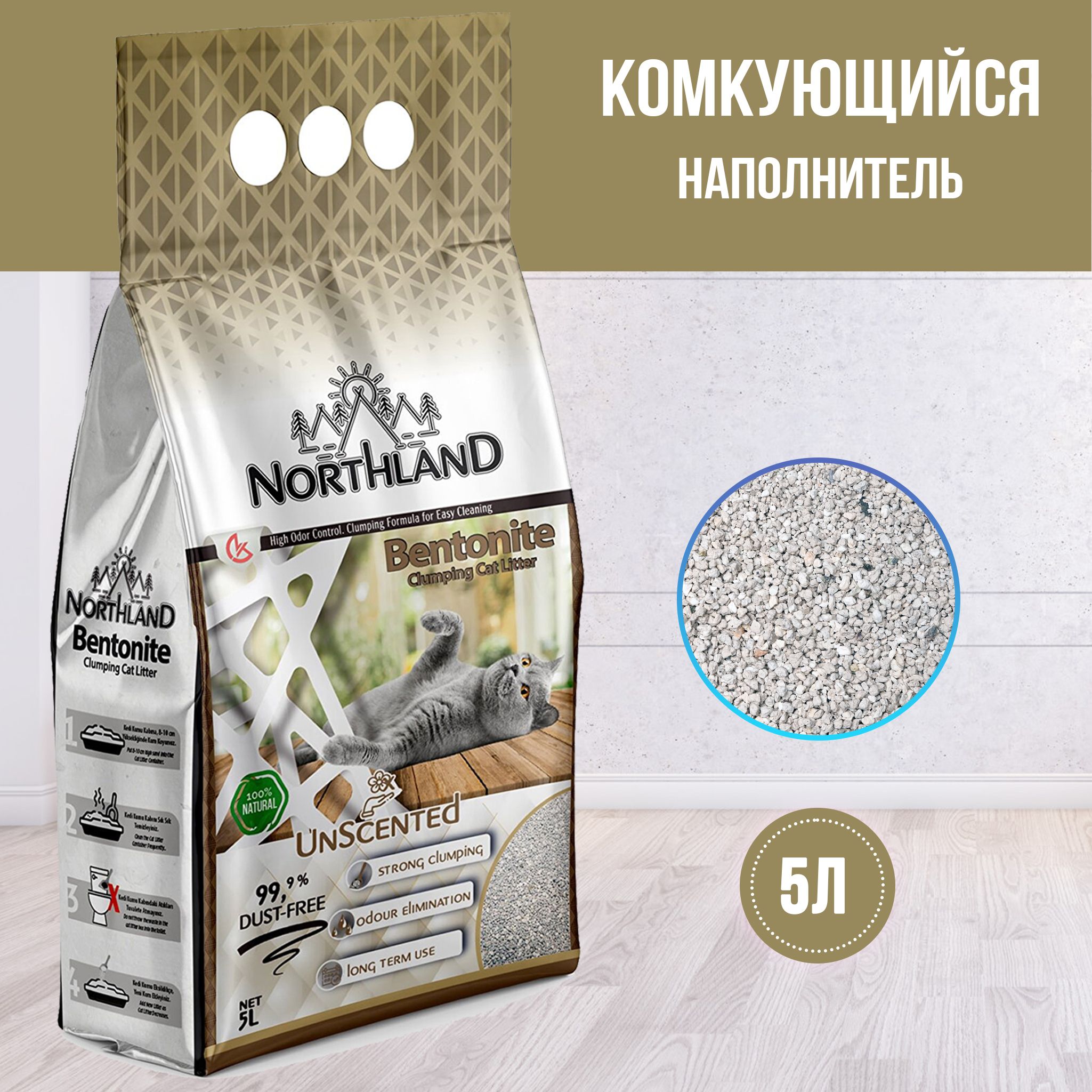 НаполнительдлякошачьеготуалетаNorthLandNaturalкомкующийсяглиняный5л(4,2кг)