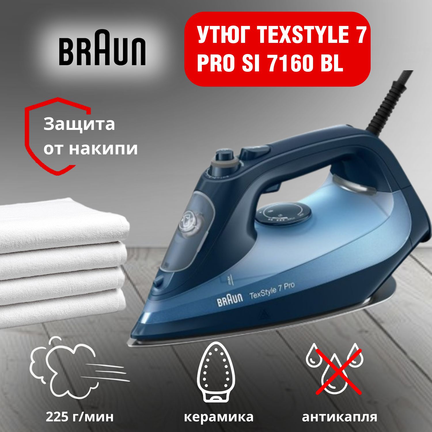 Утюг Braun TexStyle 7 Pro SI 7160 BL Алюминиевое покрытие - купить по  выгодной цене в интернет-магазине OZON (1511889798)