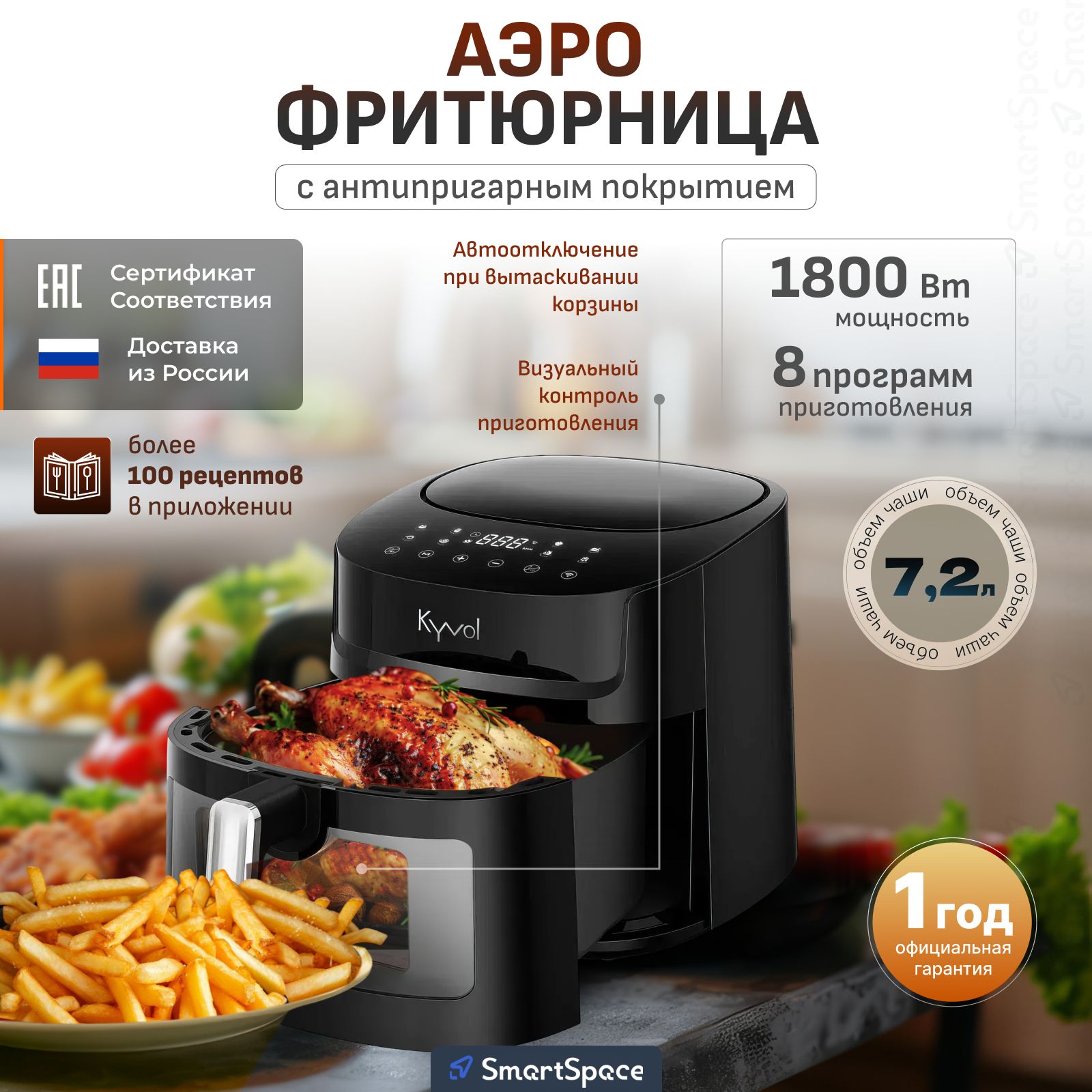 Фритюрница Kyvol AF700 купить по выгодной цене в интернет-магазине OZON  (1464285491)