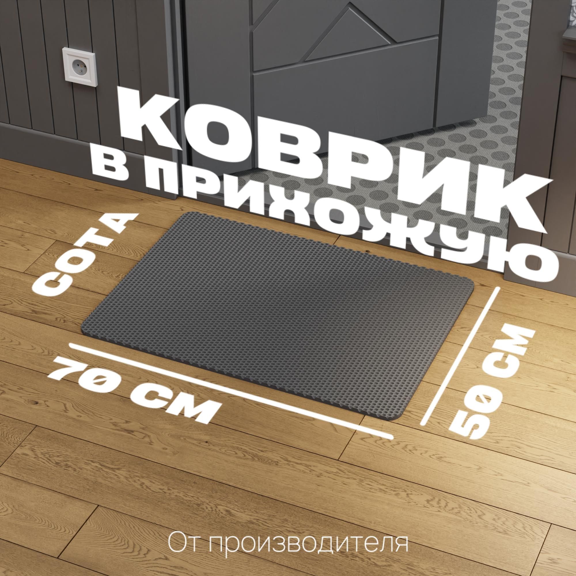 Придверные коврики ПВХ — купить в интернет-магазине OZON по выгодной цене