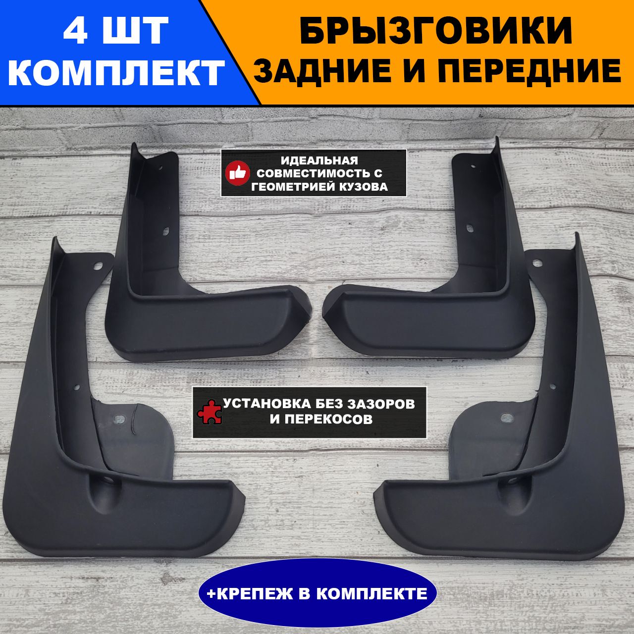 Брызговики BMW X3 G01 2017-2024