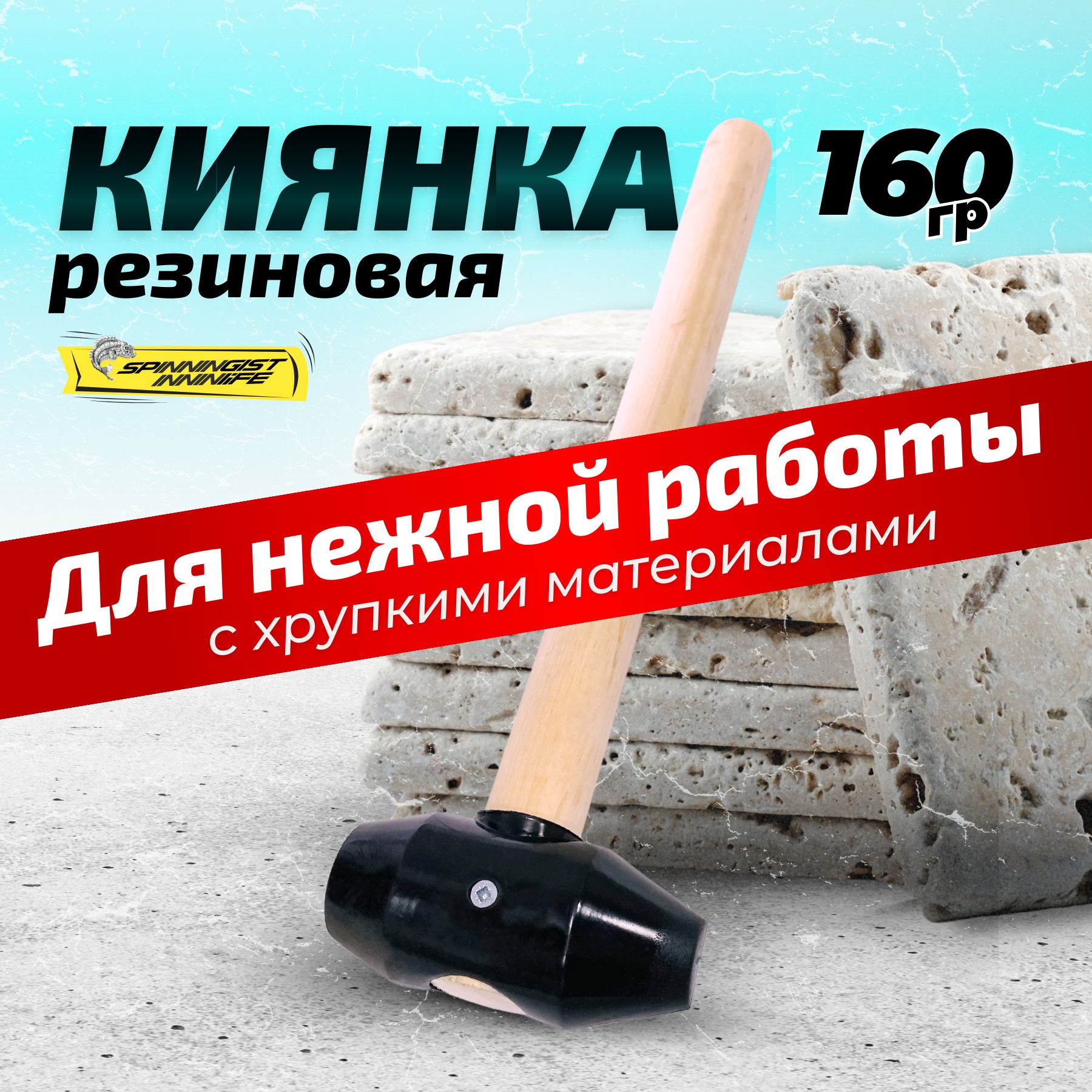 Киянка резиновая для плитки молоточек для ледобура 1шт