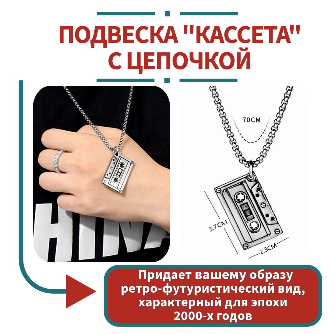 "Кассета"...