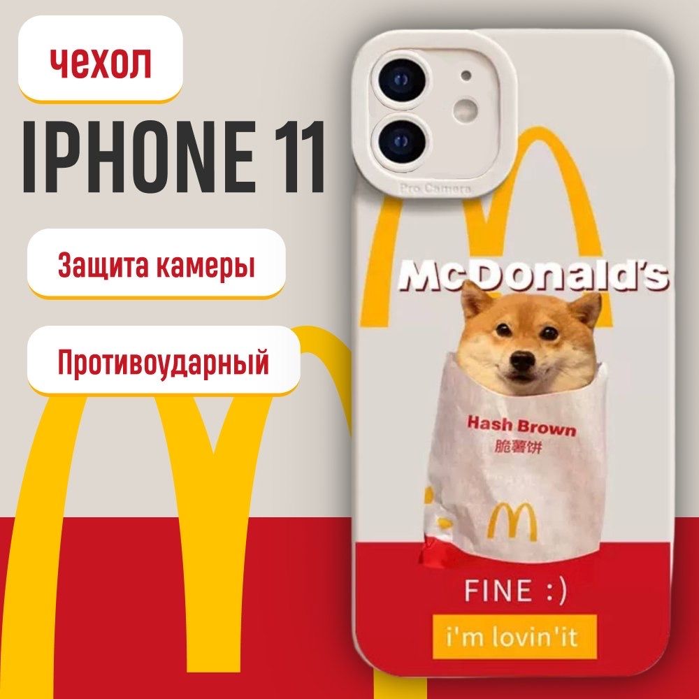 ЧехолнаiPhone11McDonald