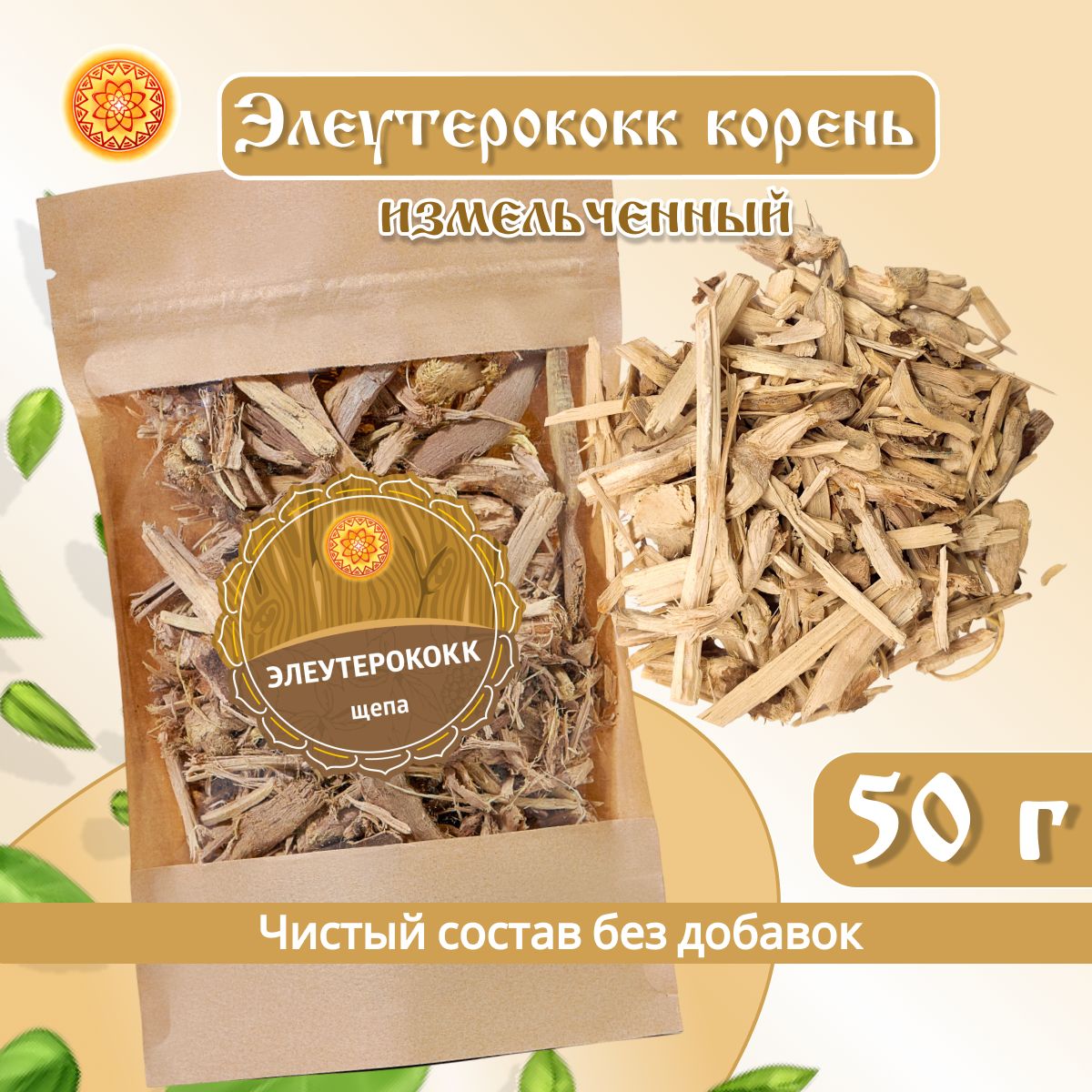 Элеутерококккореньизмельченный(щепа),50г.