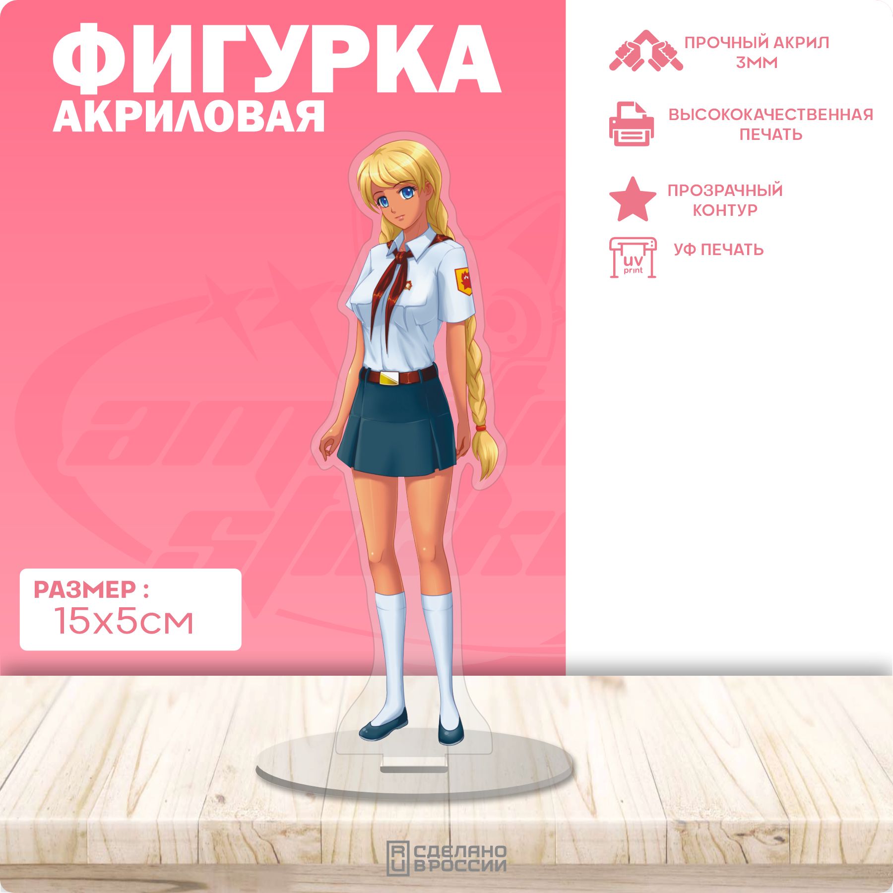 Акриловая...