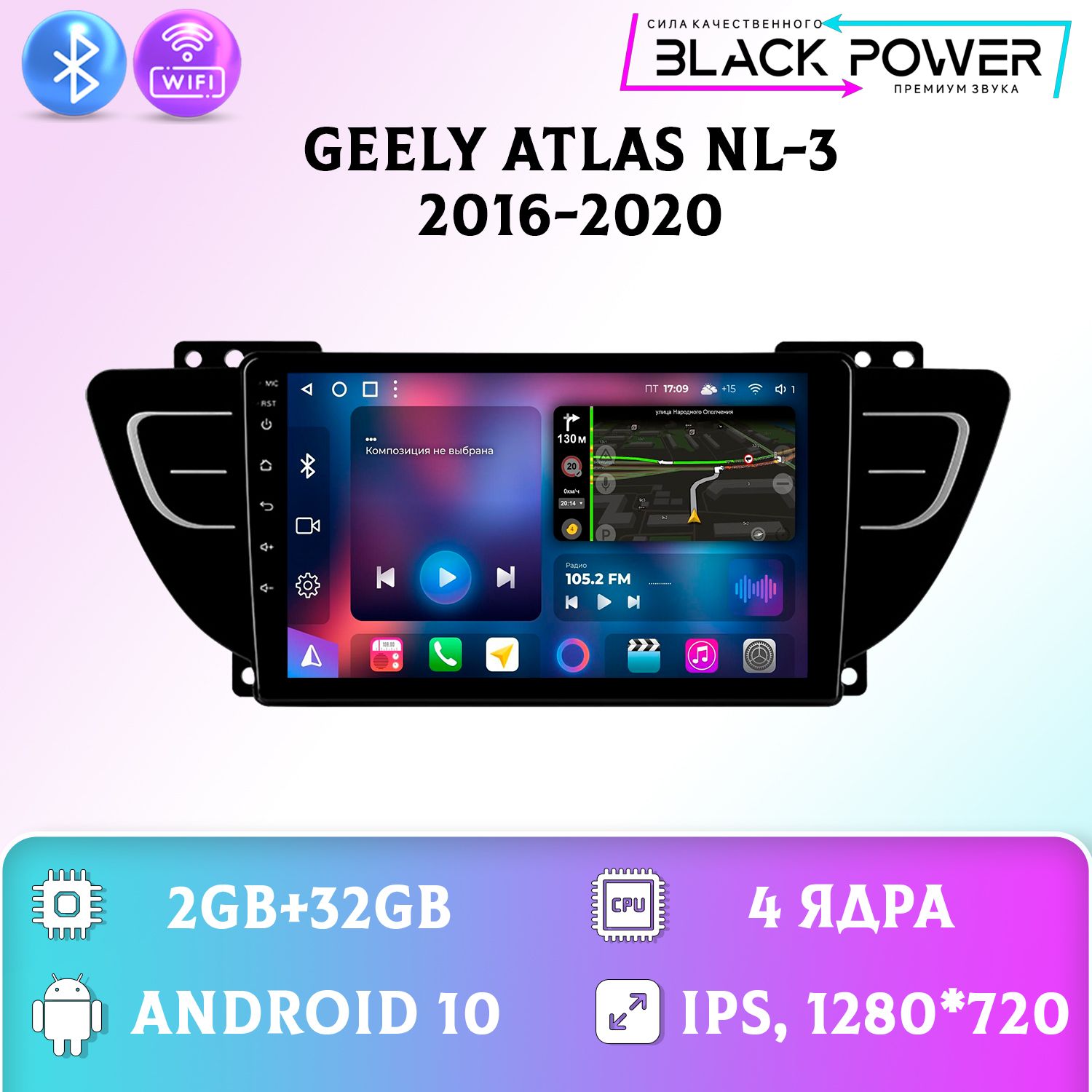 Штатная магнитола Андроид/ Geely Atlas NL-3 Джили Атлас НЛ-3 2+32GB магнитола Android 10 2din головное устройство мультимедиа