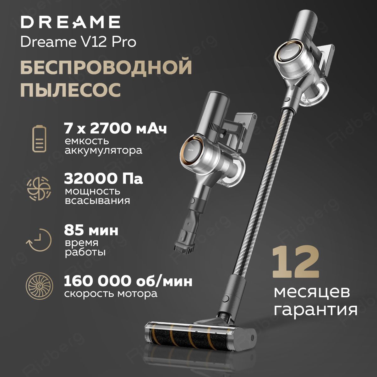 ПылесосвертикальныйбеспроводнойDreameV12Pro,аккумуляторныйпылесосдлядомаскреплениемнастенуитурбощеткой(6насадок)серый