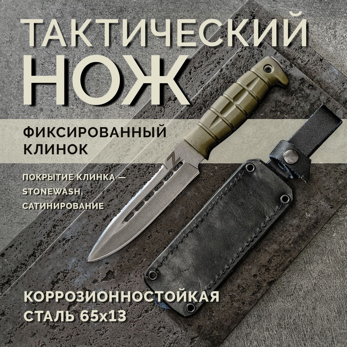 Кизлярский нож тактический охотничий Юг BRO knives, нож походный, эластроновая рукоять, лезвие 15 см, хаки