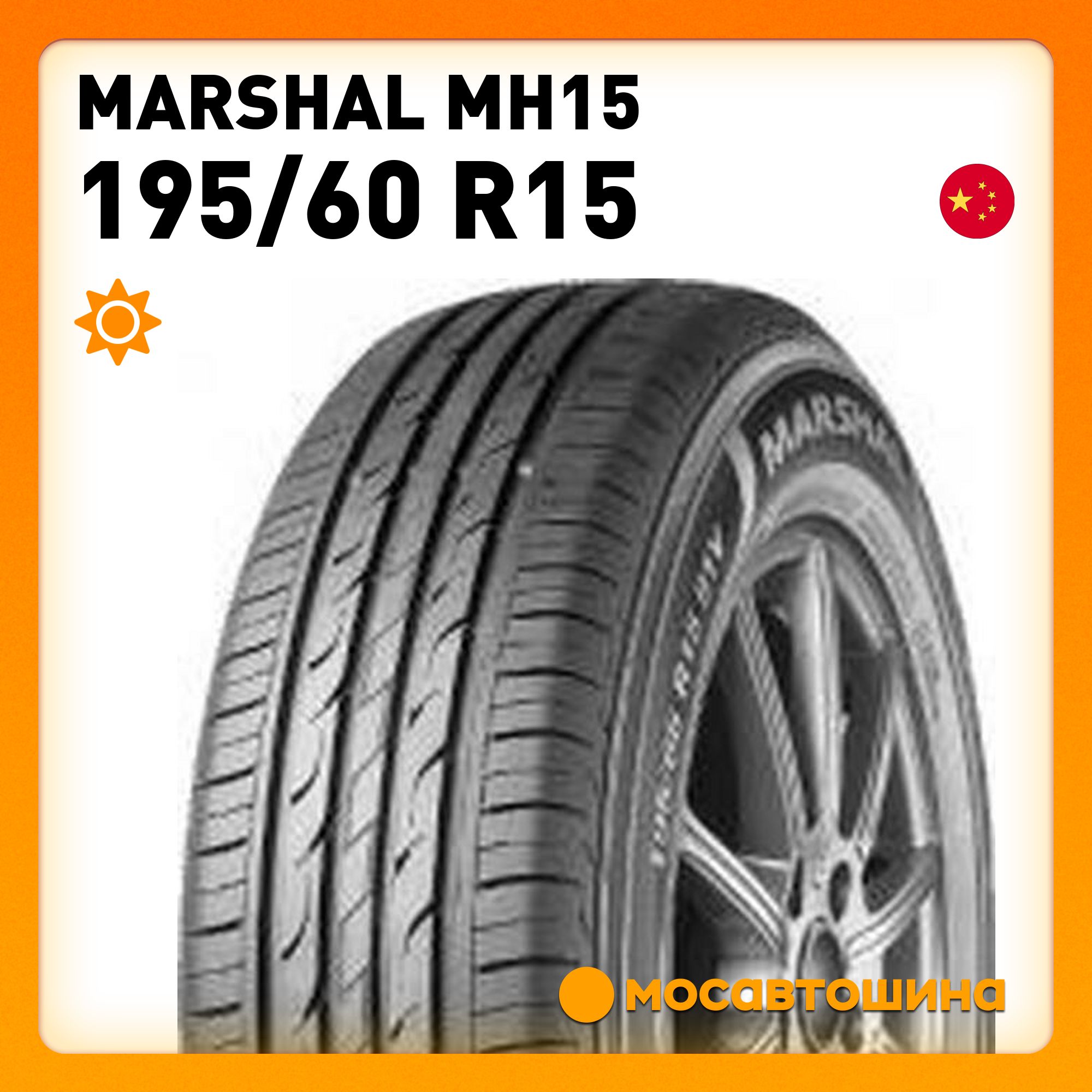 MarshalMH15Шинылетние195/60R1588H